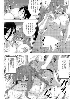 [Hira Taira] Nyotaika Health de Bikun Bikun ★ Ore no Omame ga Chou Binkan! (9) - page 23