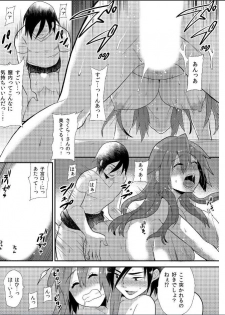 [Hira Taira] Nyotaika Health de Bikun Bikun ★ Ore no Omame ga Chou Binkan! (9) - page 24