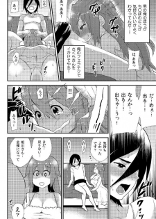 [Hira Taira] Nyotaika Health de Bikun Bikun ★ Ore no Omame ga Chou Binkan! (9) - page 21