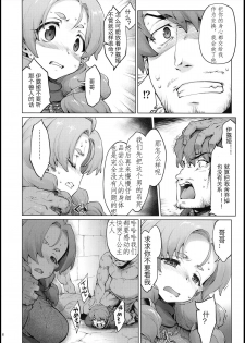 (C95) [Sago-Jou (Seura Isago)] Raiders! case:2 -Mountain Kingdom- [Chinese] [枫叶黄鸭汉化组] - page 9