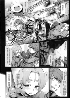 (C95) [Sago-Jou (Seura Isago)] Raiders! case:2 -Mountain Kingdom- [Chinese] [枫叶黄鸭汉化组] - page 5