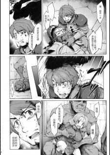 (C95) [Sago-Jou (Seura Isago)] Raiders! case:2 -Mountain Kingdom- [Chinese] [枫叶黄鸭汉化组] - page 7