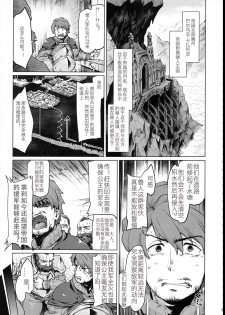 (C95) [Sago-Jou (Seura Isago)] Raiders! case:2 -Mountain Kingdom- [Chinese] [枫叶黄鸭汉化组] - page 4