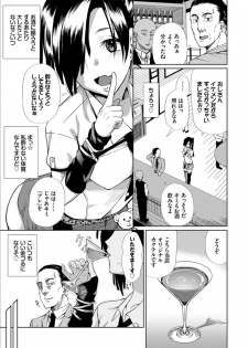 [Uono Shinome] Happy End [Digital] - page 5