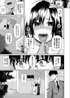 [Uono Shinome] Happy End [Digital] - page 49