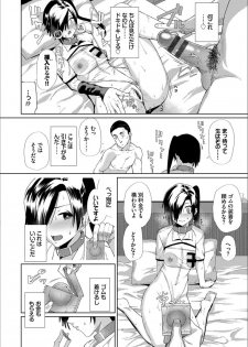 [Uono Shinome] Happy End [Digital] - page 10