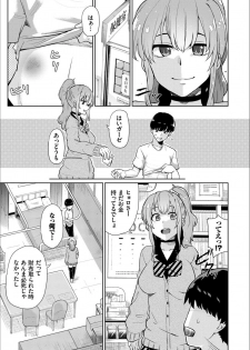 [Uono Shinome] Happy End [Digital] - page 25