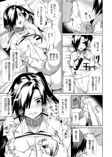 [Uono Shinome] Happy End [Digital] - page 7