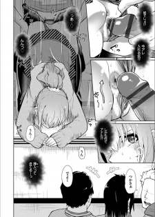 [Uono Shinome] Happy End [Digital] - page 32