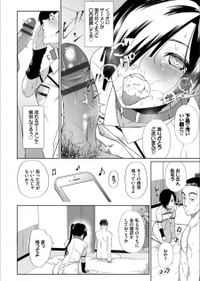 [Uono Shinome] Happy End [Digital] - page 14