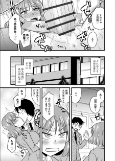 [Kamiya Ogawa] Office de Tsuma wa Netorareru [Digital] - page 46