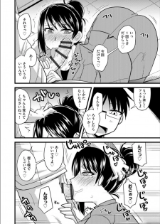 [Kamiya Ogawa] Office de Tsuma wa Netorareru [Digital] - page 23