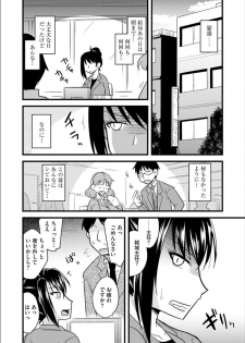[Kamiya Ogawa] Office de Tsuma wa Netorareru [Digital] - page 19