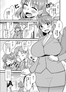 [Kamiya Ogawa] Office de Tsuma wa Netorareru [Digital] - page 32