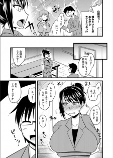 [Kamiya Ogawa] Office de Tsuma wa Netorareru [Digital] - page 20