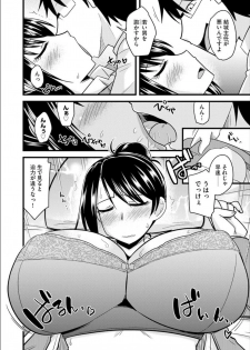 [Kamiya Ogawa] Office de Tsuma wa Netorareru [Digital] - page 9