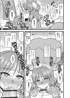 [Kamiya Ogawa] Office de Tsuma wa Netorareru [Digital] - page 48