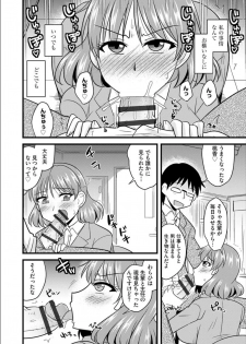 [Kamiya Ogawa] Office de Tsuma wa Netorareru [Digital] - page 47