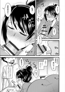 [Kamiya Ogawa] Office de Tsuma wa Netorareru [Digital] - page 22