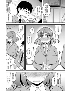 [Kamiya Ogawa] Office de Tsuma wa Netorareru [Digital] - page 35