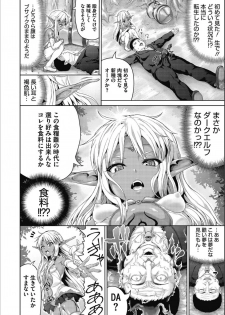 [Nimu] Kasshoku Haramita Girls [Digital] - page 43