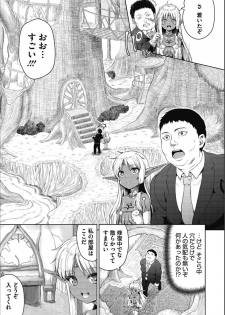[Nimu] Kasshoku Haramita Girls [Digital] - page 46
