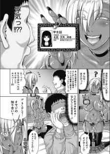 [Nimu] Kasshoku Haramita Girls [Digital] - page 27
