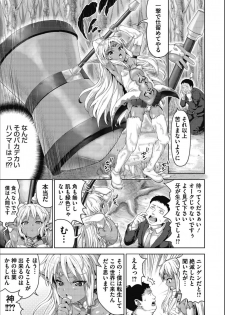 [Nimu] Kasshoku Haramita Girls [Digital] - page 44