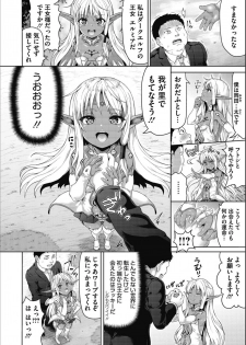 [Nimu] Kasshoku Haramita Girls [Digital] - page 45