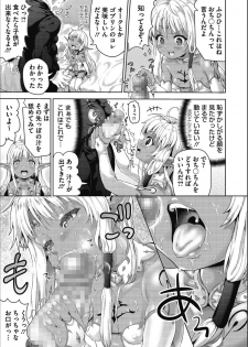 [Nimu] Kasshoku Haramita Girls [Digital] - page 50