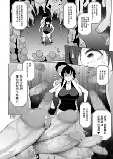 [Sakamata Nerimono] HYPNO BLINK 4 (COMIC Mate Legend Vol. 29 2019-10) [Chinese] [jhgccg个人机翻] [Digital] - page 10