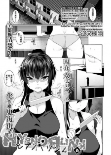 [Sakamata Nerimono] HYPNO BLINK 4 (COMIC Mate Legend Vol. 29 2019-10) [Chinese] [jhgccg个人机翻] [Digital]