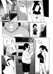 [Sakamata Nerimono] HYPNO BLINK 4 (COMIC Mate Legend Vol. 29 2019-10) [Chinese] [jhgccg个人机翻] [Digital] - page 3