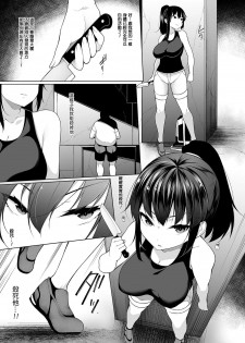[Sakamata Nerimono] HYPNO BLINK 4 (COMIC Mate Legend Vol. 29 2019-10) [Chinese] [jhgccg个人机翻] [Digital] - page 7