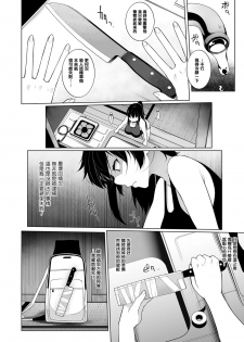 [Sakamata Nerimono] HYPNO BLINK 4 (COMIC Mate Legend Vol. 29 2019-10) [Chinese] [jhgccg个人机翻] [Digital] - page 2