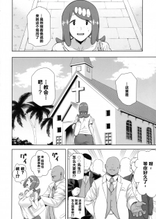 (COMIC1☆16) [DOLL PLAY (Kurosu Gatari)] Alola no Yoru no Sugata 6 (Pokémon Sun and Moon)[Chinese] [钢华团汉化组] - page 6