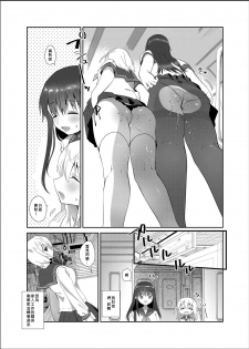 [INS-mode (Amanagi Seiji)] Chikan no Sonzai Shinai Subarashii Sekai [Chinese] [Den個人漢化] [Digital] - page 26