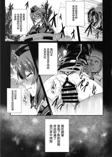 (C94) [chested (Tokupyon)] Nishizumi-ryuu Iemoto no Sodatekata - Maho no Baai Jou (Girls und Panzer) [Chinese] [不咕鸟汉化组] - page 21