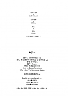 (C94) [chested (Tokupyon)] Nishizumi-ryuu Iemoto no Sodatekata - Maho no Baai Jou (Girls und Panzer) [Chinese] [不咕鸟汉化组] - page 26