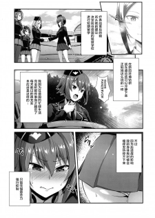 (C94) [chested (Tokupyon)] Nishizumi-ryuu Iemoto no Sodatekata - Maho no Baai Jou (Girls und Panzer) [Chinese] [不咕鸟汉化组] - page 7