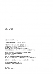 (C94) [chested (Tokupyon)] Nishizumi-ryuu Iemoto no Sodatekata - Maho no Baai Jou (Girls und Panzer) [Chinese] [不咕鸟汉化组] - page 25