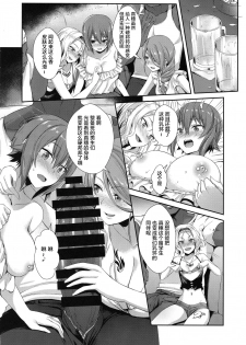 (C94) [chested (Tokupyon)] Nishizumi-ryuu Iemoto no Sodatekata - Maho no Baai Jou (Girls und Panzer) [Chinese] [不咕鸟汉化组] - page 12