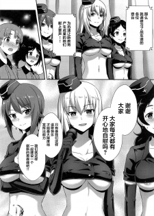 (C96) [chested (Tokupyon)] Nishizumi-ryuu Iemoto no Sodatekata - Maho no Baai Ge (Girls und Panzer) [Chinese] [不咕鸟汉化组] - page 26