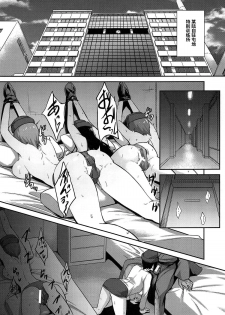 (C96) [chested (Tokupyon)] Nishizumi-ryuu Iemoto no Sodatekata - Maho no Baai Ge (Girls und Panzer) [Chinese] [不咕鸟汉化组] - page 3