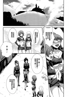 (C96) [chested (Tokupyon)] Nishizumi-ryuu Iemoto no Sodatekata - Maho no Baai Ge (Girls und Panzer) [Chinese] [不咕鸟汉化组] - page 20