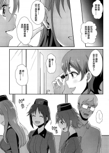 (C96) [chested (Tokupyon)] Nishizumi-ryuu Iemoto no Sodatekata - Maho no Baai Ge (Girls und Panzer) [Chinese] [不咕鸟汉化组] - page 13