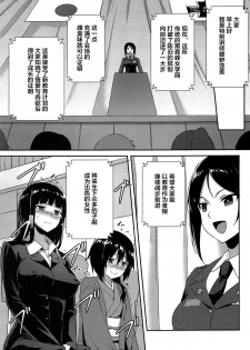 (C96) [chested (Tokupyon)] Nishizumi-ryuu Iemoto no Sodatekata - Maho no Baai Ge (Girls und Panzer) [Chinese] [不咕鸟汉化组] - page 25