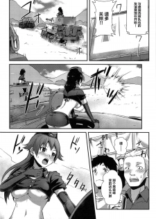 (C96) [chested (Tokupyon)] Nishizumi-ryuu Iemoto no Sodatekata - Maho no Baai Ge (Girls und Panzer) [Chinese] [不咕鸟汉化组] - page 18