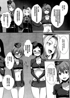 (C96) [chested (Tokupyon)] Nishizumi-ryuu Iemoto no Sodatekata - Maho no Baai Ge (Girls und Panzer) [Chinese] [不咕鸟汉化组] - page 17