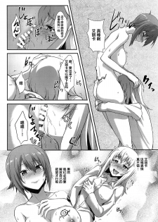(C96) [chested (Tokupyon)] Nishizumi-ryuu Iemoto no Sodatekata - Maho no Baai Ge (Girls und Panzer) [Chinese] [不咕鸟汉化组] - page 11